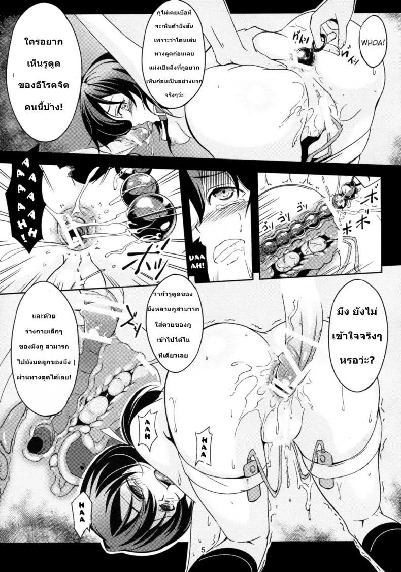 เส้นทางชีวิตนักแสดง [Yamadaya (WindArt & TokutokuP)] Funabori! Funabori!! (D-Frag!)เส้นทางชีวิตนักแสดง 1 หน้า 6