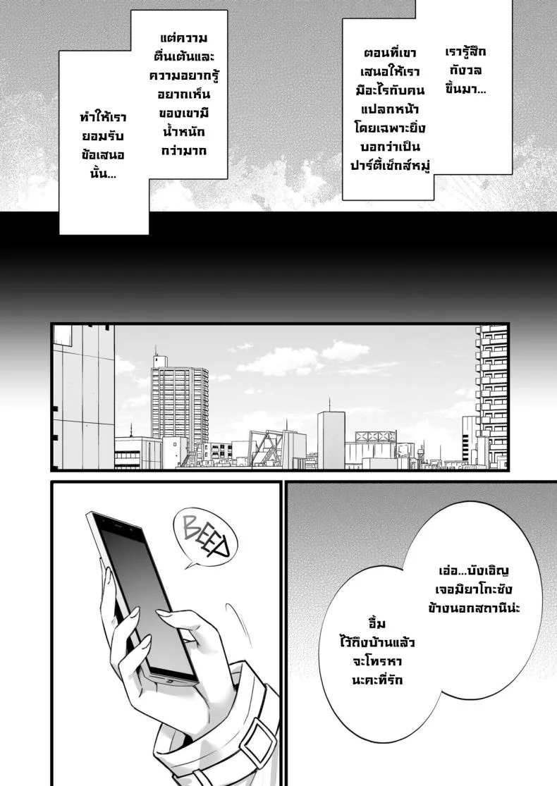 ซื้อบริการคุณลุง 5 [Himeya (Abe Inori)] Rental Tanetsuke Oji-san 5 ~Uwaki Ochizuma, Hajimete no Rankou de Renzoku Tanetsuke Iki Shichaimasu~ หน้า 7