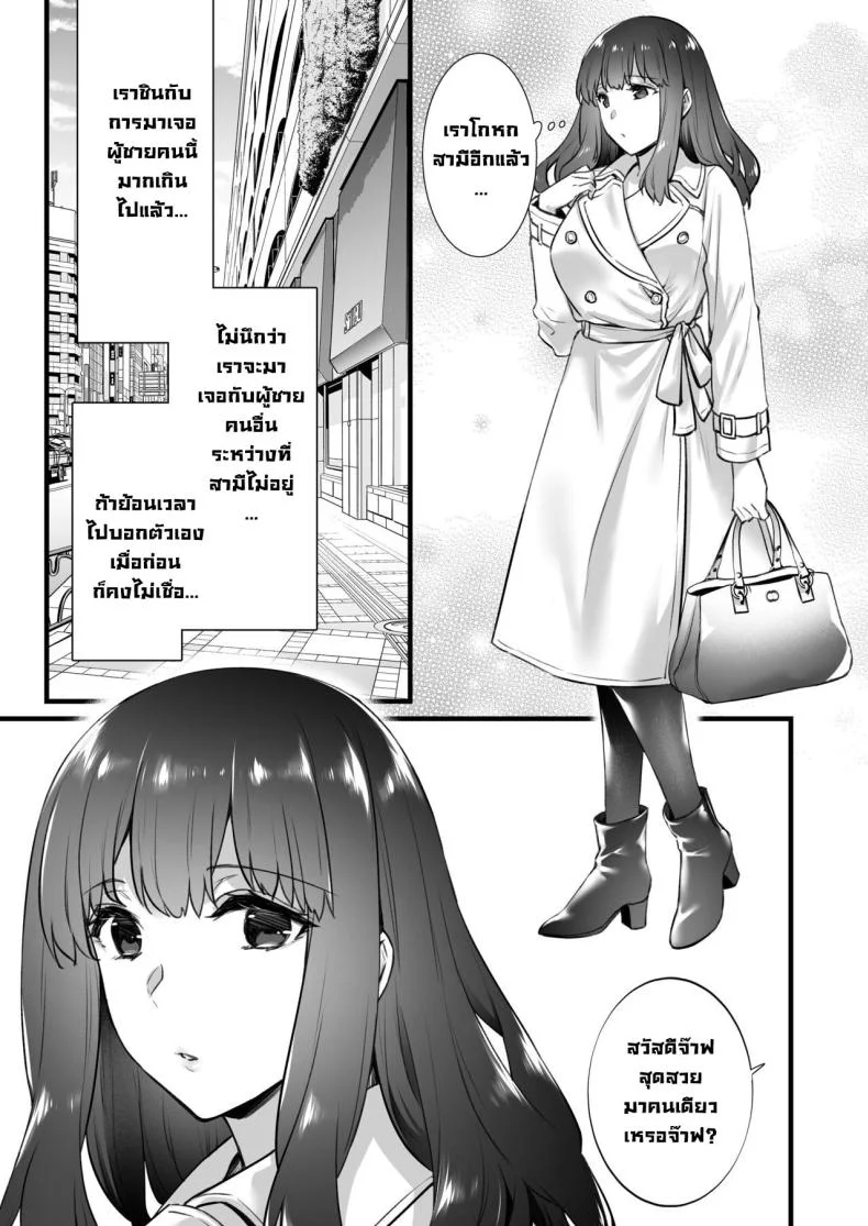 ซื้อบริการคุณลุง 5 [Himeya (Abe Inori)] Rental Tanetsuke Oji-san 5 ~Uwaki Ochizuma, Hajimete no Rankou de Renzoku Tanetsuke Iki Shichaimasu~ หน้า 8