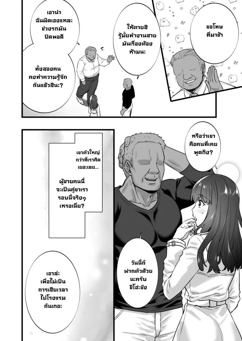 ซื้อบริการคุณลุง 5 [Himeya (Abe Inori)] Rental Tanetsuke Oji-san 5 ~Uwaki Ochizuma, Hajimete no Rankou de Renzoku Tanetsuke Iki Shichaimasu~ หน้า 11
