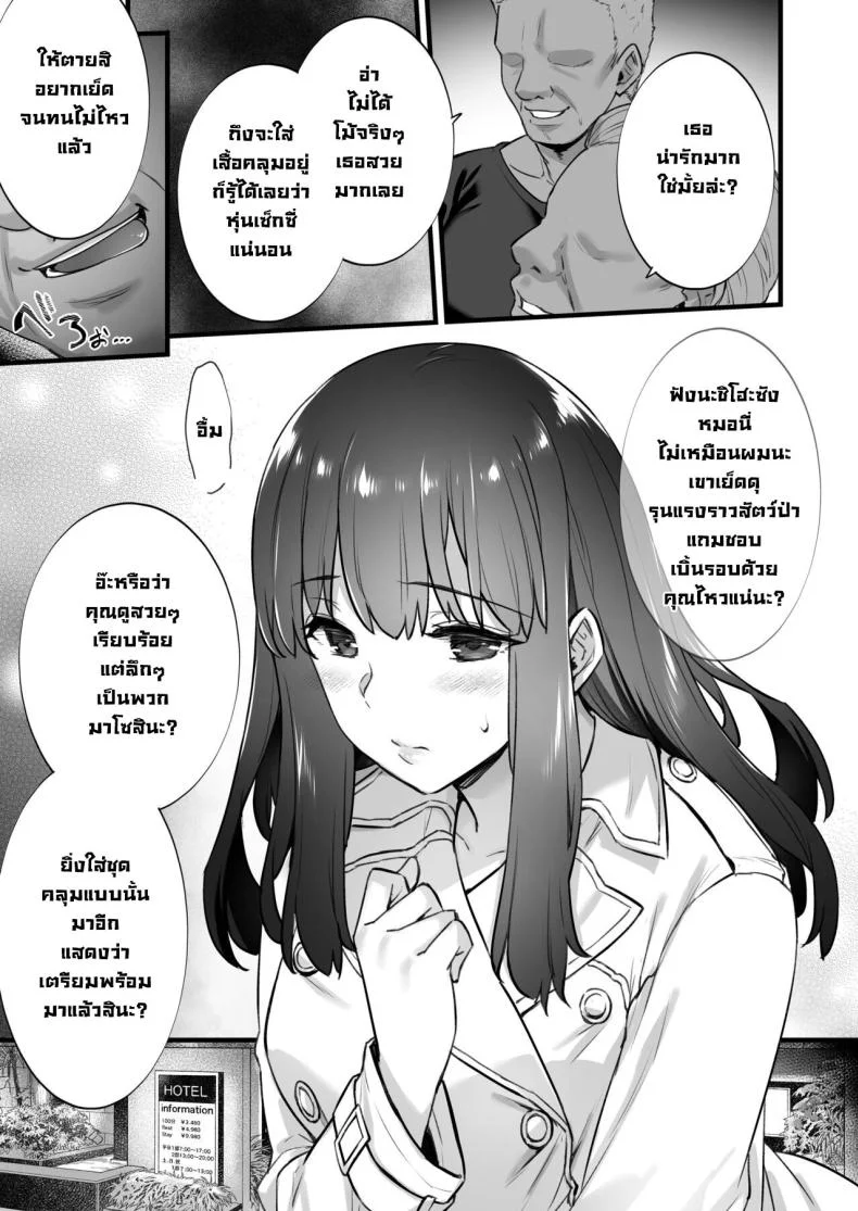 ซื้อบริการคุณลุง 5 [Himeya (Abe Inori)] Rental Tanetsuke Oji-san 5 ~Uwaki Ochizuma, Hajimete no Rankou de Renzoku Tanetsuke Iki Shichaimasu~ หน้า 12