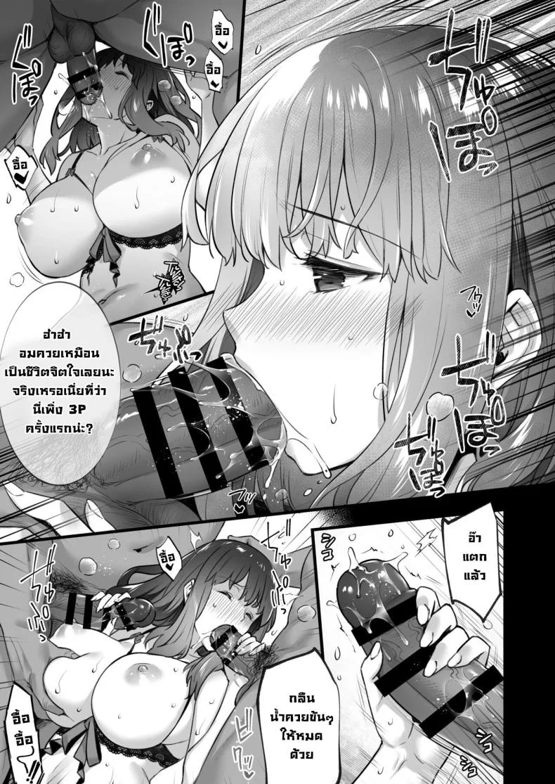 ซื้อบริการคุณลุง 5 [Himeya (Abe Inori)] Rental Tanetsuke Oji-san 5 ~Uwaki Ochizuma, Hajimete no Rankou de Renzoku Tanetsuke Iki Shichaimasu~ หน้า 18