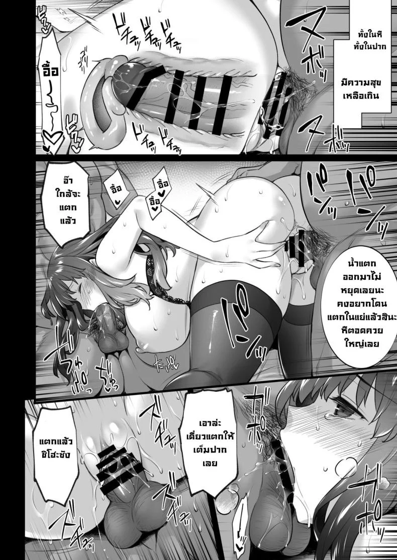 ซื้อบริการคุณลุง 5 [Himeya (Abe Inori)] Rental Tanetsuke Oji-san 5 ~Uwaki Ochizuma, Hajimete no Rankou de Renzoku Tanetsuke Iki Shichaimasu~ หน้า 31