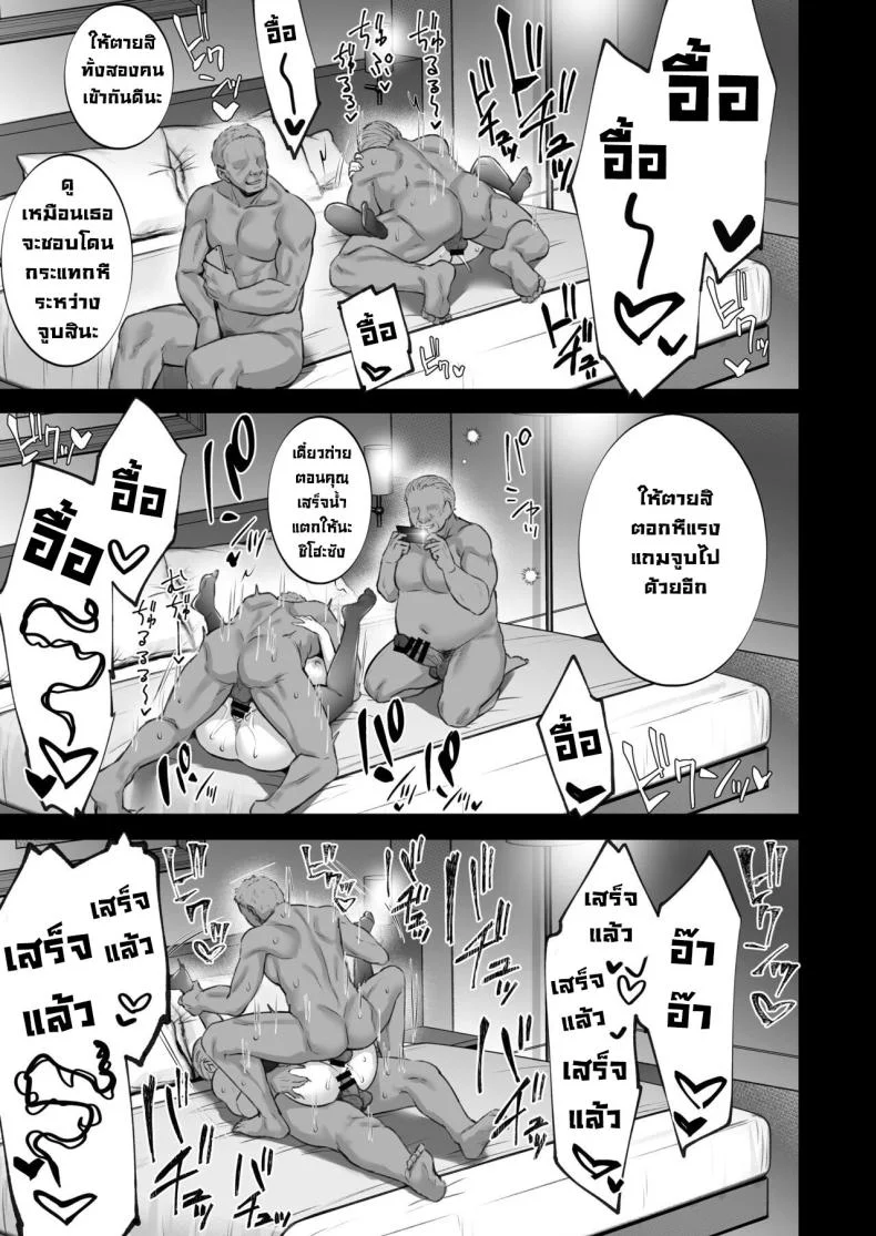 ซื้อบริการคุณลุง 5 [Himeya (Abe Inori)] Rental Tanetsuke Oji-san 5 ~Uwaki Ochizuma, Hajimete no Rankou de Renzoku Tanetsuke Iki Shichaimasu~ หน้า 38