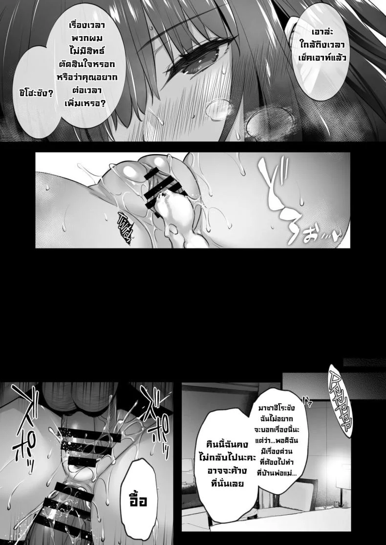 ซื้อบริการคุณลุง 5 [Himeya (Abe Inori)] Rental Tanetsuke Oji-san 5 ~Uwaki Ochizuma, Hajimete no Rankou de Renzoku Tanetsuke Iki Shichaimasu~ หน้า 42