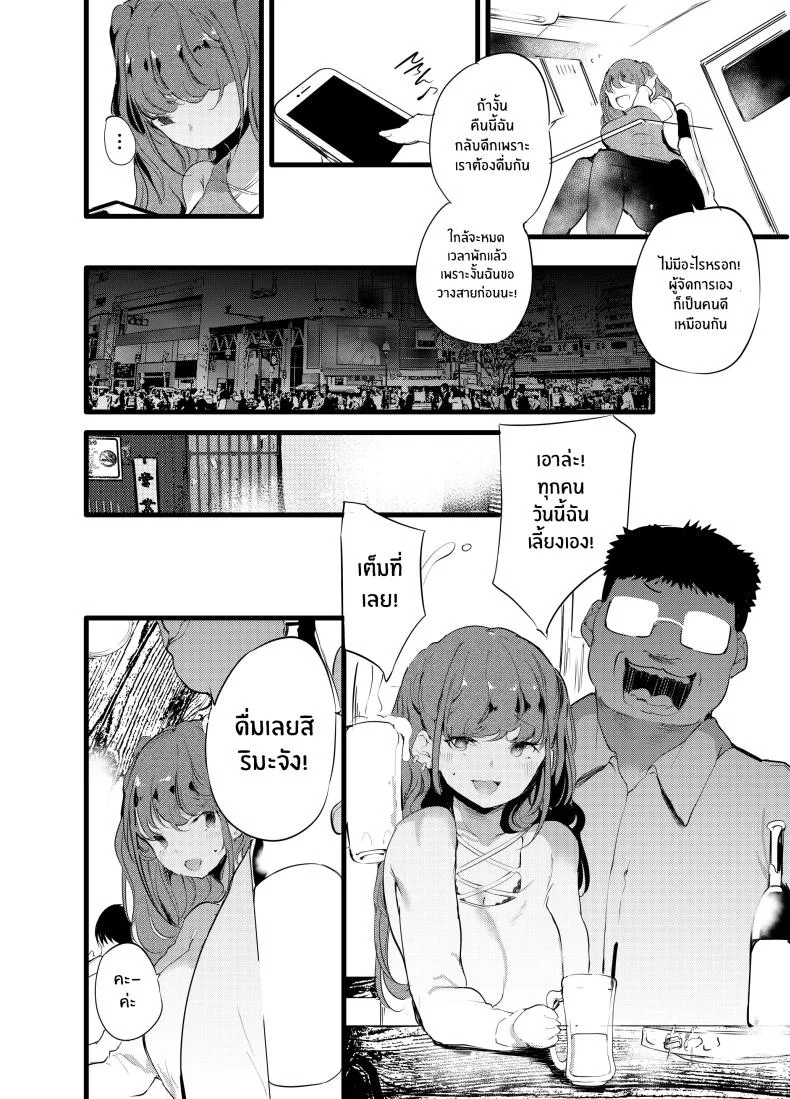 พลาดท่าให้ผู้จัดการ[Maisou no Soko (Ushiro Muki)] Otaku ni Rikai Aru Gal Yome ga Ota-shop Tenchou ni NTRreru Hanashi หน้า 5