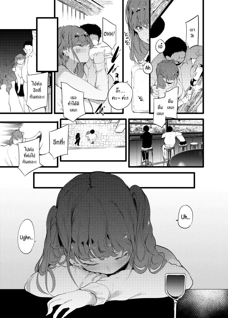 พลาดท่าให้ผู้จัดการ[Maisou no Soko (Ushiro Muki)] Otaku ni Rikai Aru Gal Yome ga Ota-shop Tenchou ni NTRreru Hanashi หน้า 6