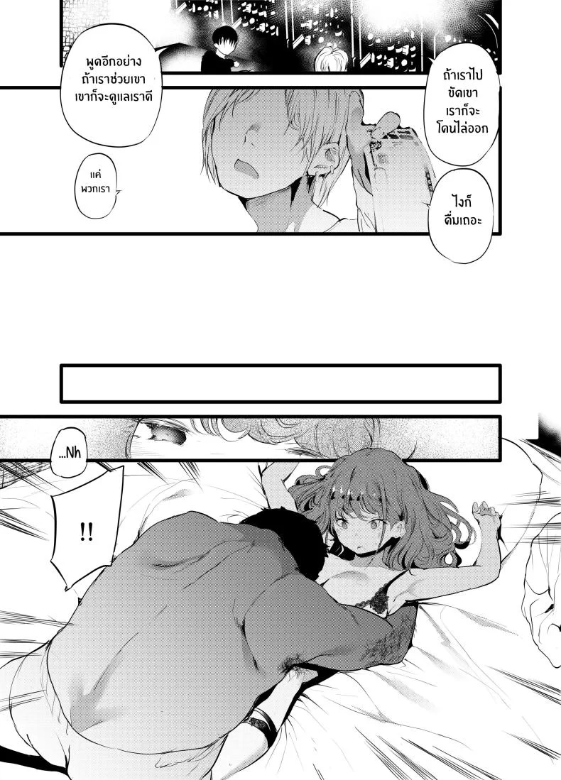 พลาดท่าให้ผู้จัดการ[Maisou no Soko (Ushiro Muki)] Otaku ni Rikai Aru Gal Yome ga Ota-shop Tenchou ni NTRreru Hanashi หน้า 8