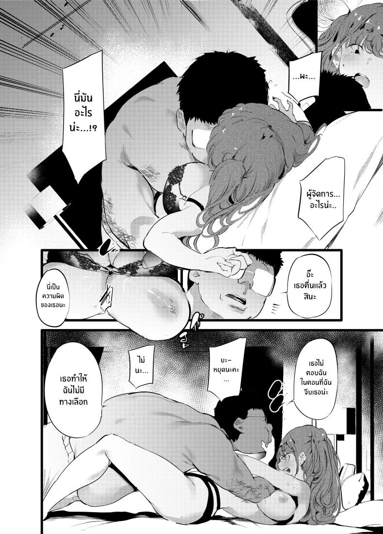 พลาดท่าให้ผู้จัดการ[Maisou no Soko (Ushiro Muki)] Otaku ni Rikai Aru Gal Yome ga Ota-shop Tenchou ni NTRreru Hanashi หน้า 9