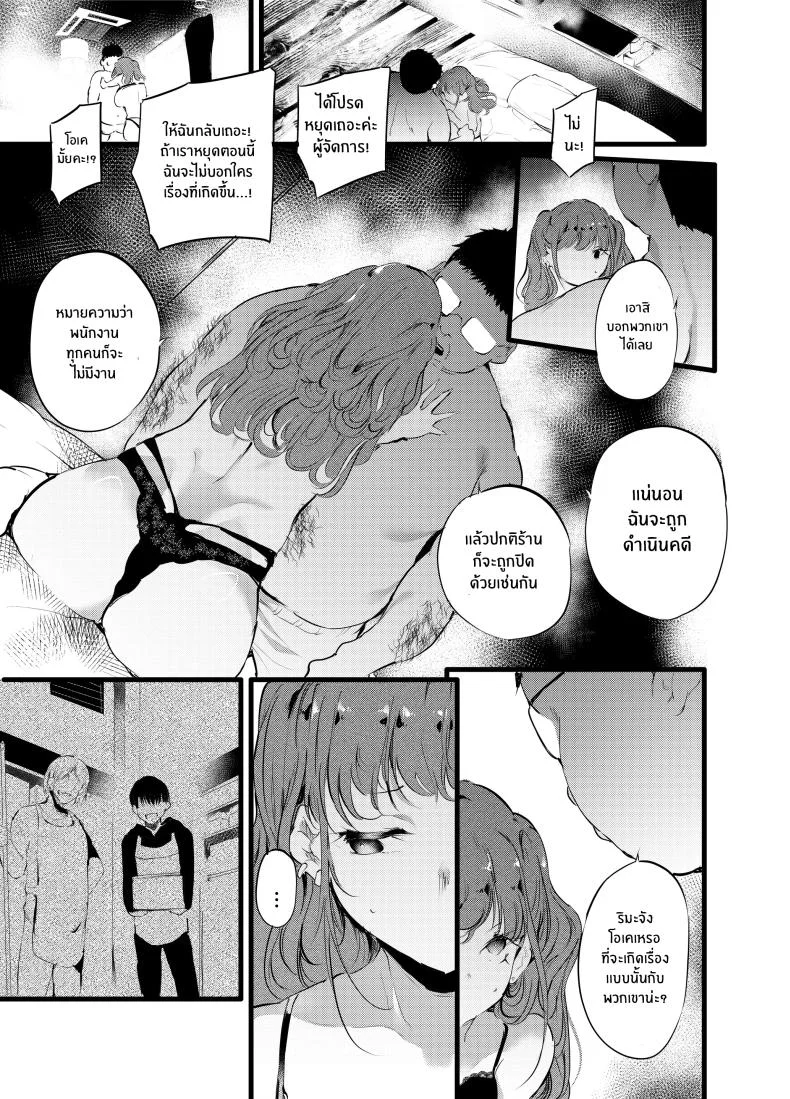 พลาดท่าให้ผู้จัดการ[Maisou no Soko (Ushiro Muki)] Otaku ni Rikai Aru Gal Yome ga Ota-shop Tenchou ni NTRreru Hanashi หน้า 10