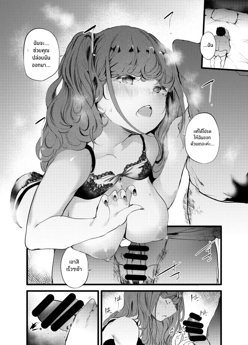 พลาดท่าให้ผู้จัดการ[Maisou no Soko (Ushiro Muki)] Otaku ni Rikai Aru Gal Yome ga Ota-shop Tenchou ni NTRreru Hanashi หน้า 11