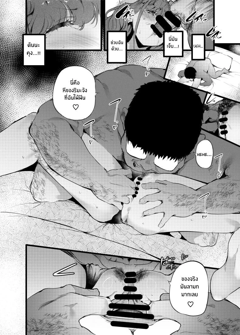 พลาดท่าให้ผู้จัดการ[Maisou no Soko (Ushiro Muki)] Otaku ni Rikai Aru Gal Yome ga Ota-shop Tenchou ni NTRreru Hanashi หน้า 13