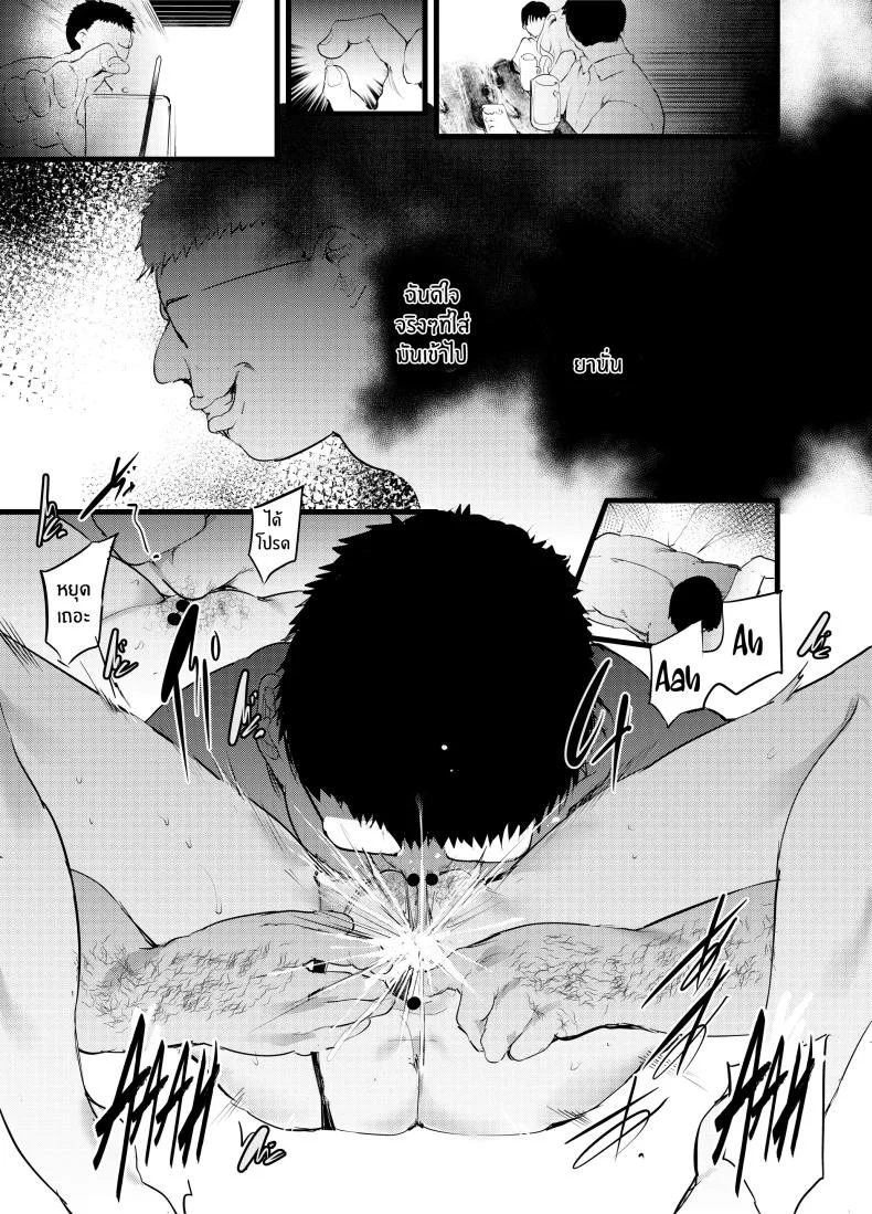 พลาดท่าให้ผู้จัดการ[Maisou no Soko (Ushiro Muki)] Otaku ni Rikai Aru Gal Yome ga Ota-shop Tenchou ni NTRreru Hanashi หน้า 16