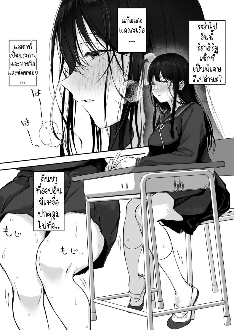เย็ดกับเพื่อนคนงามในห้องพยาบาล[Rockydou (Akane)] Dosukebe Bishoujo JK to Hokenshitsu Ecchi.  Infirmary Fuck with a Slutty, Beautiful JK หน้า 5