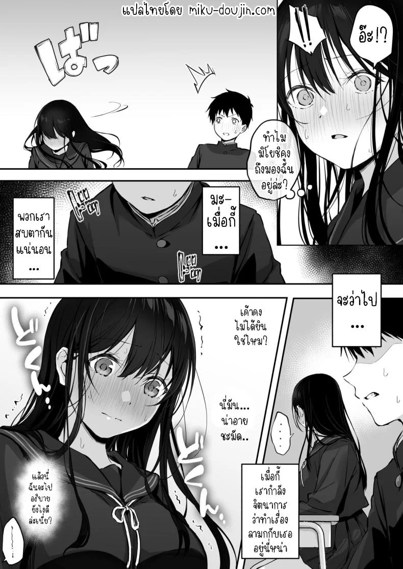 เย็ดกับเพื่อนคนงามในห้องพยาบาล[Rockydou (Akane)] Dosukebe Bishoujo JK to Hokenshitsu Ecchi.  Infirmary Fuck with a Slutty, Beautiful JK หน้า 7