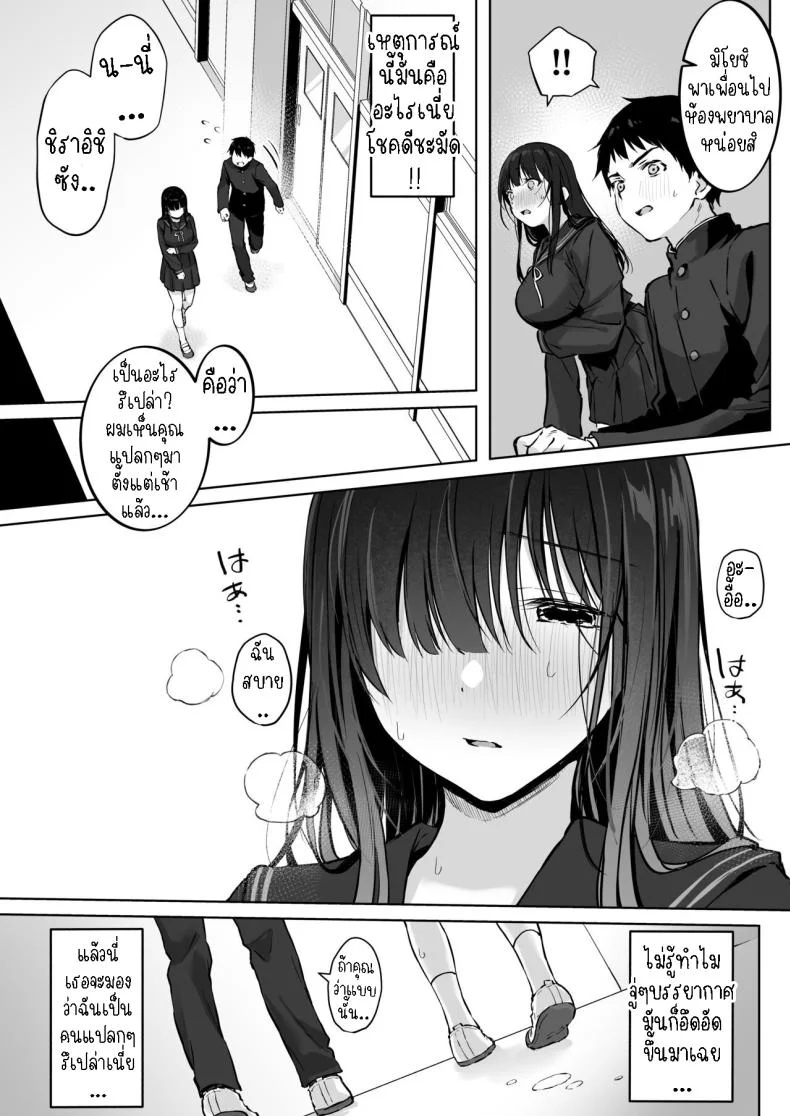 เย็ดกับเพื่อนคนงามในห้องพยาบาล[Rockydou (Akane)] Dosukebe Bishoujo JK to Hokenshitsu Ecchi.  Infirmary Fuck with a Slutty, Beautiful JK หน้า 9