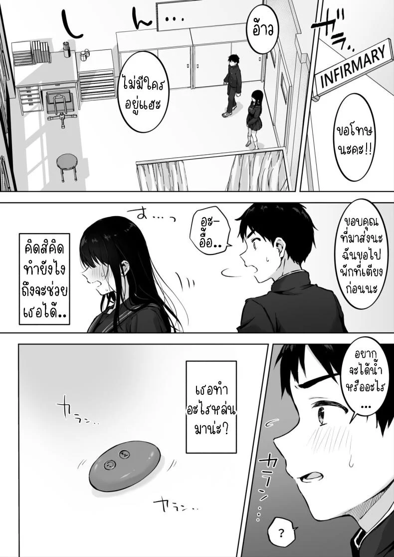 เย็ดกับเพื่อนคนงามในห้องพยาบาล[Rockydou (Akane)] Dosukebe Bishoujo JK to Hokenshitsu Ecchi.  Infirmary Fuck with a Slutty, Beautiful JK หน้า 10