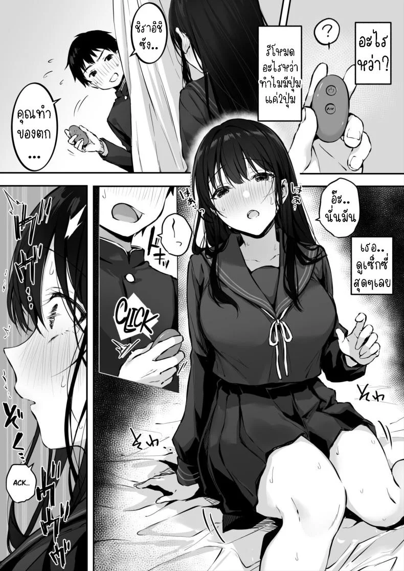 เย็ดกับเพื่อนคนงามในห้องพยาบาล[Rockydou (Akane)] Dosukebe Bishoujo JK to Hokenshitsu Ecchi.  Infirmary Fuck with a Slutty, Beautiful JK หน้า 11