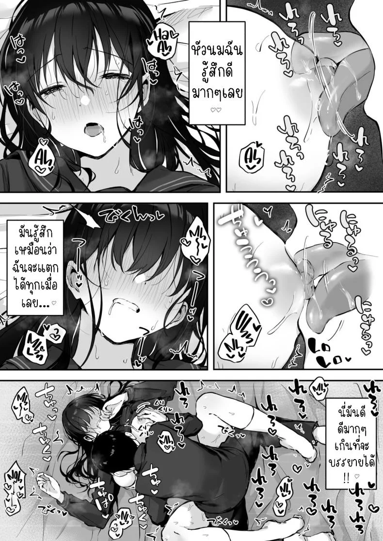 เย็ดกับเพื่อนคนงามในห้องพยาบาล[Rockydou (Akane)] Dosukebe Bishoujo JK to Hokenshitsu Ecchi.  Infirmary Fuck with a Slutty, Beautiful JK หน้า 19