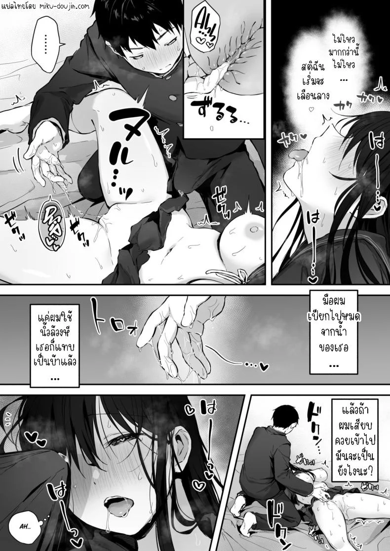เย็ดกับเพื่อนคนงามในห้องพยาบาล[Rockydou (Akane)] Dosukebe Bishoujo JK to Hokenshitsu Ecchi.  Infirmary Fuck with a Slutty, Beautiful JK หน้า 28