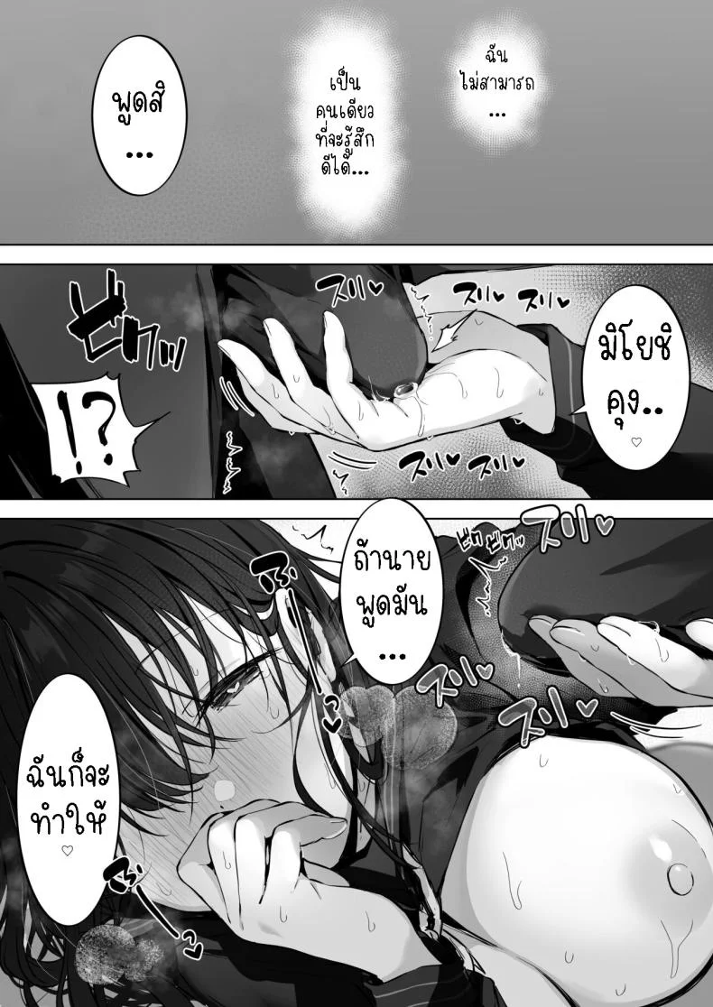 เย็ดกับเพื่อนคนงามในห้องพยาบาล[Rockydou (Akane)] Dosukebe Bishoujo JK to Hokenshitsu Ecchi.  Infirmary Fuck with a Slutty, Beautiful JK หน้า 29