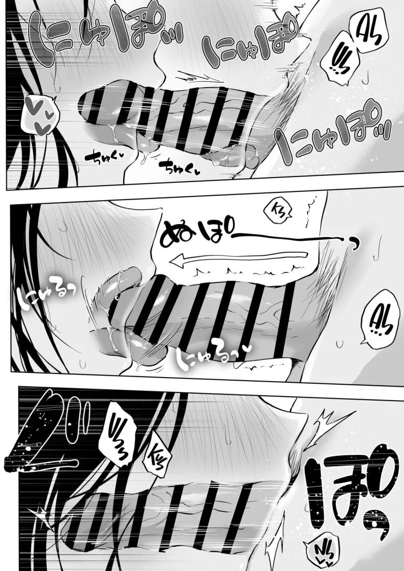 เย็ดกับเพื่อนคนงามในห้องพยาบาล[Rockydou (Akane)] Dosukebe Bishoujo JK to Hokenshitsu Ecchi.  Infirmary Fuck with a Slutty, Beautiful JK หน้า 32