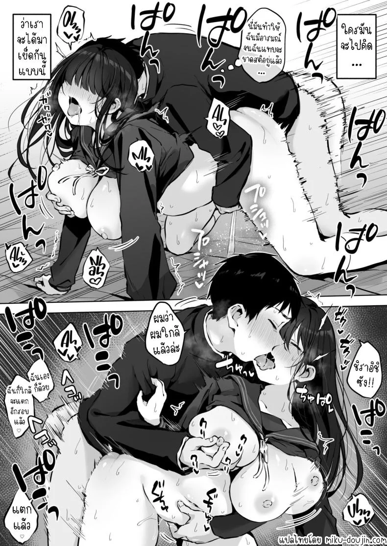 เย็ดกับเพื่อนคนงามในห้องพยาบาล[Rockydou (Akane)] Dosukebe Bishoujo JK to Hokenshitsu Ecchi.  Infirmary Fuck with a Slutty, Beautiful JK หน้า 49