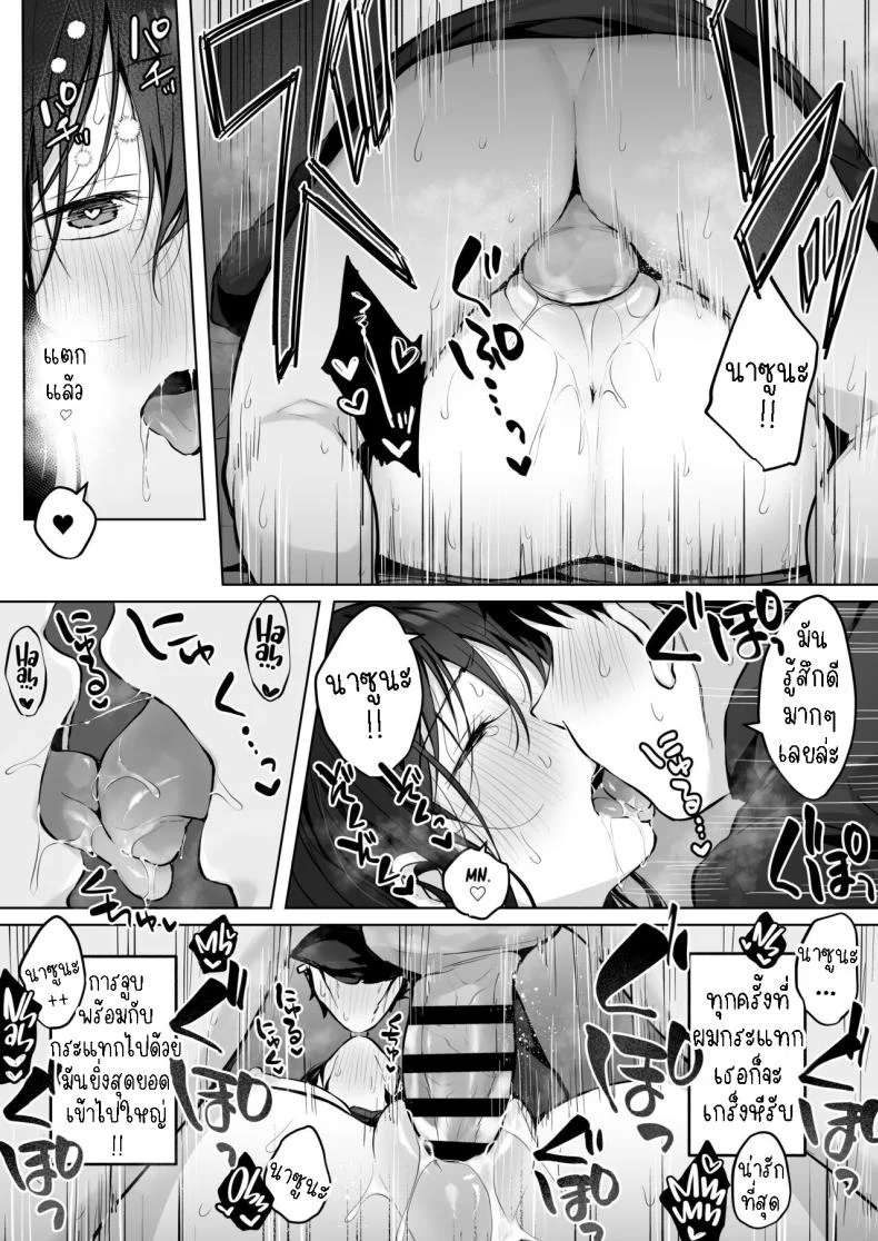 เย็ดกับเพื่อนคนงามในห้องพยาบาล[Rockydou (Akane)] Dosukebe Bishoujo JK to Hokenshitsu Ecchi.  Infirmary Fuck with a Slutty, Beautiful JK หน้า 58