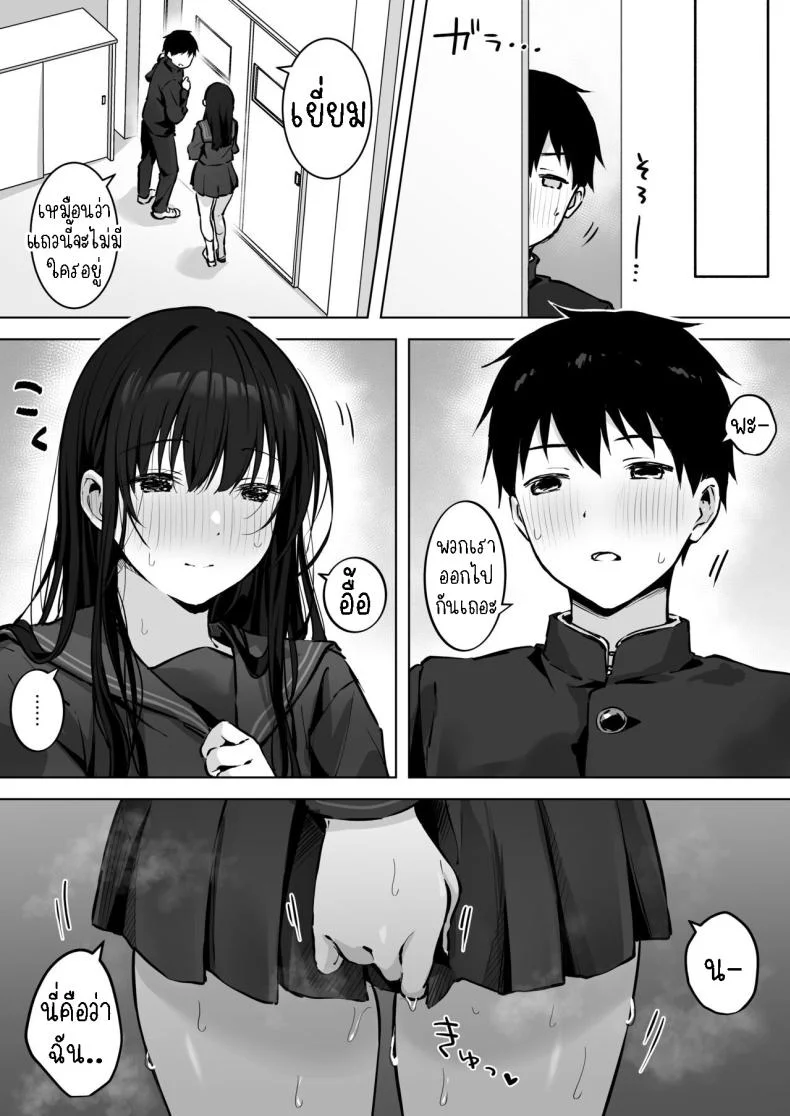 เย็ดกับเพื่อนคนงามในห้องพยาบาล[Rockydou (Akane)] Dosukebe Bishoujo JK to Hokenshitsu Ecchi.  Infirmary Fuck with a Slutty, Beautiful JK หน้า 64