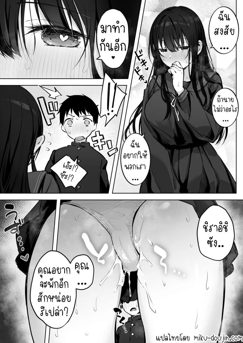 เย็ดกับเพื่อนคนงามในห้องพยาบาล[Rockydou (Akane)] Dosukebe Bishoujo JK to Hokenshitsu Ecchi.  Infirmary Fuck with a Slutty, Beautiful JK หน้า 65