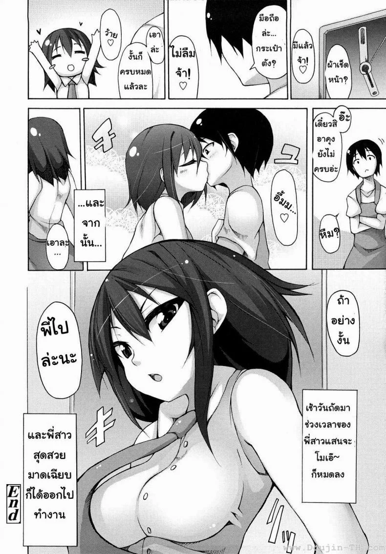 หนูน้อยซากิตัน JBvGDR1 หน้า 22