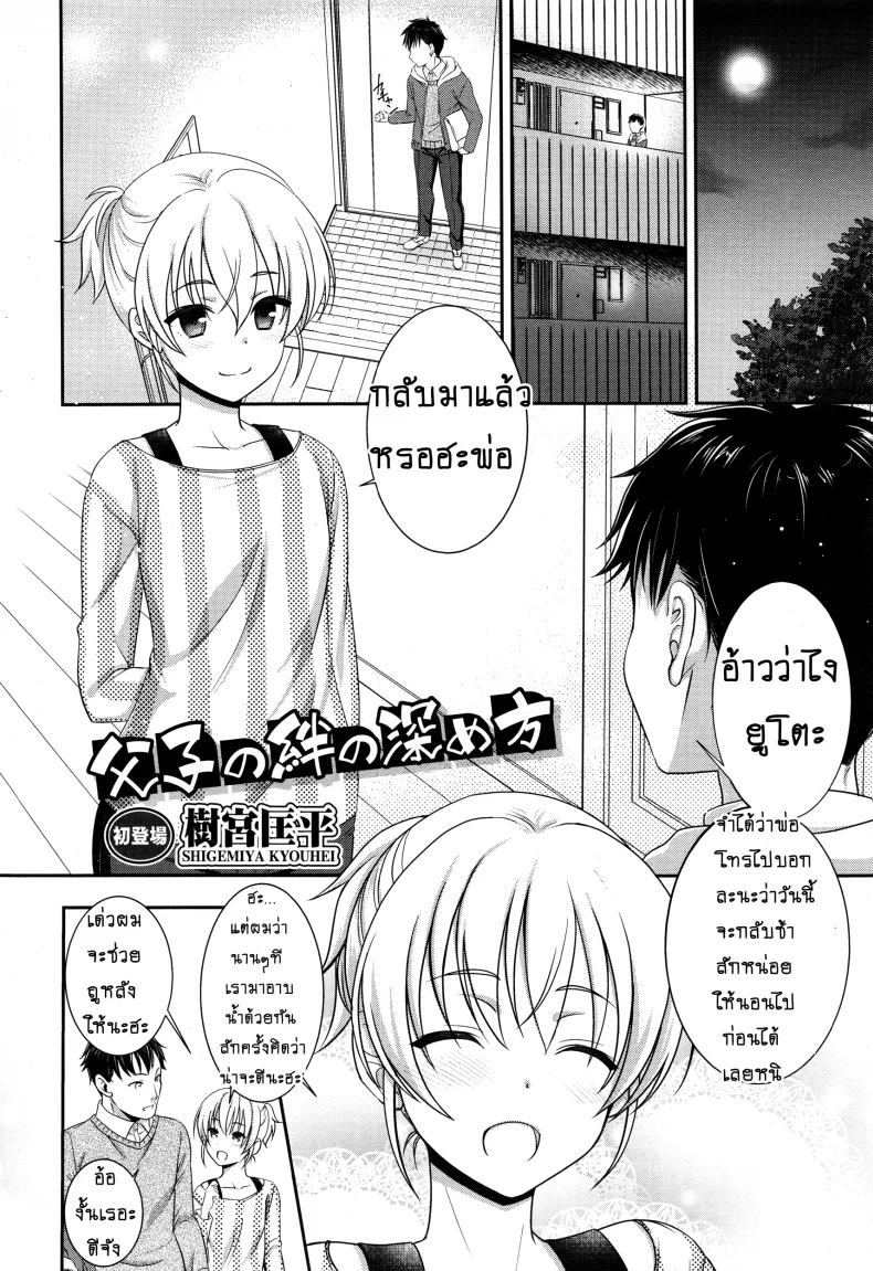 แค่มีลูกก็พอแล้ว JBvGDR11 หน้า 4