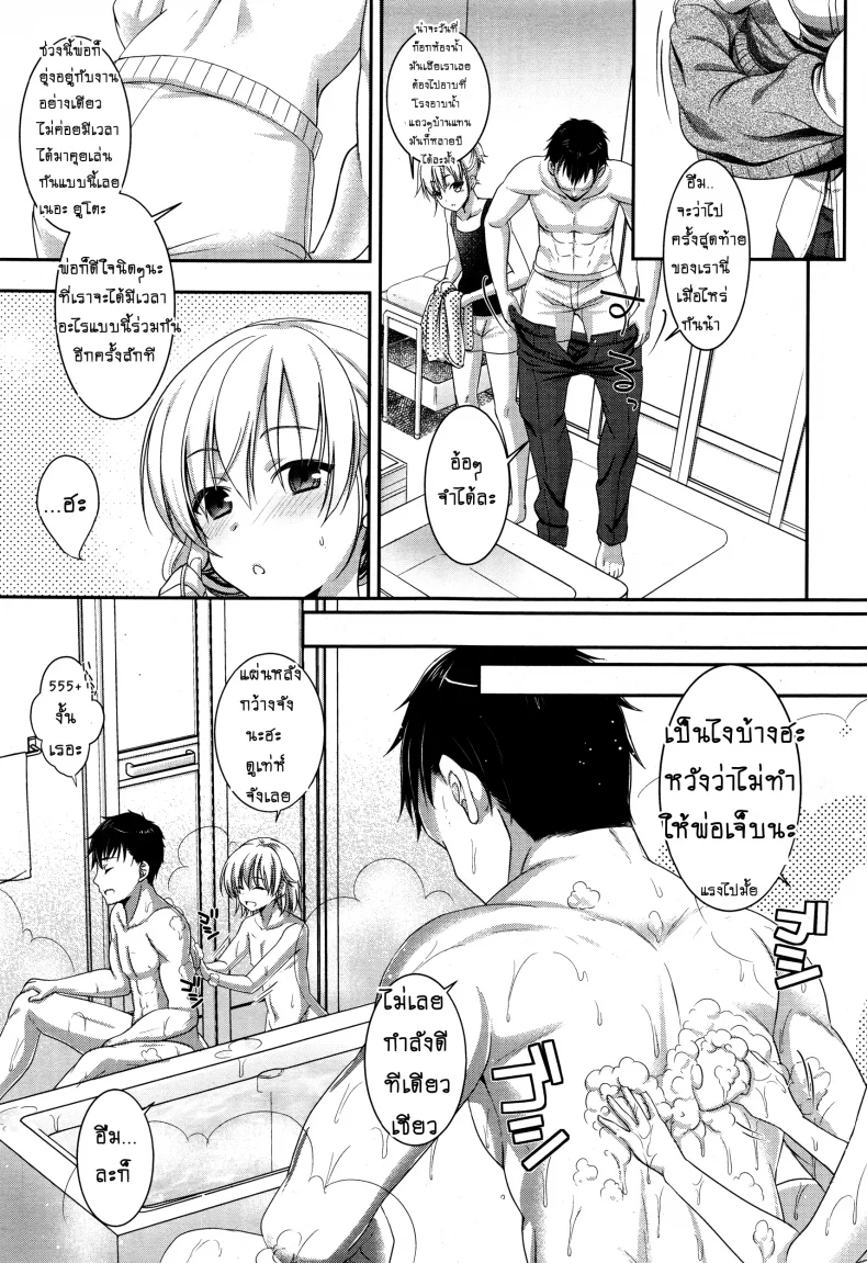 แค่มีลูกก็พอแล้ว JBvGDR11 หน้า 5