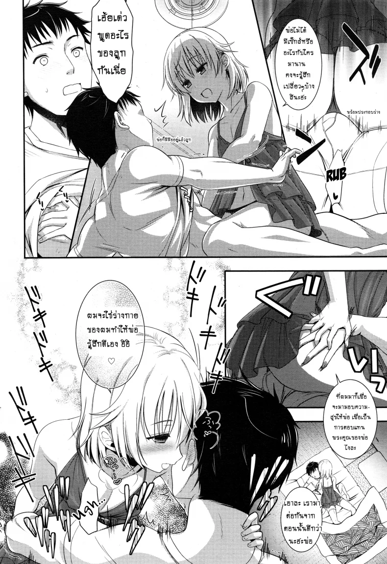 แค่มีลูกก็พอแล้ว JBvGDR11 หน้า 16