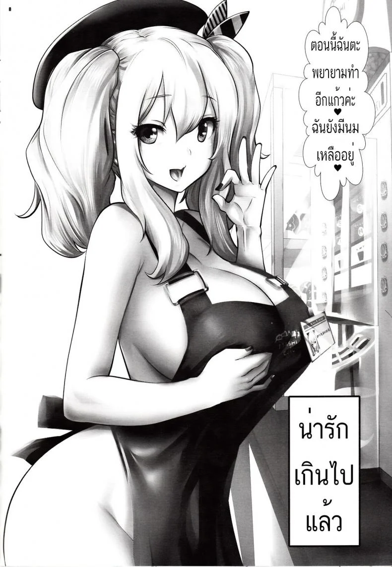 รับกาแฟใส่นมสดไหมคะ JBvGDR12 หน้า 7