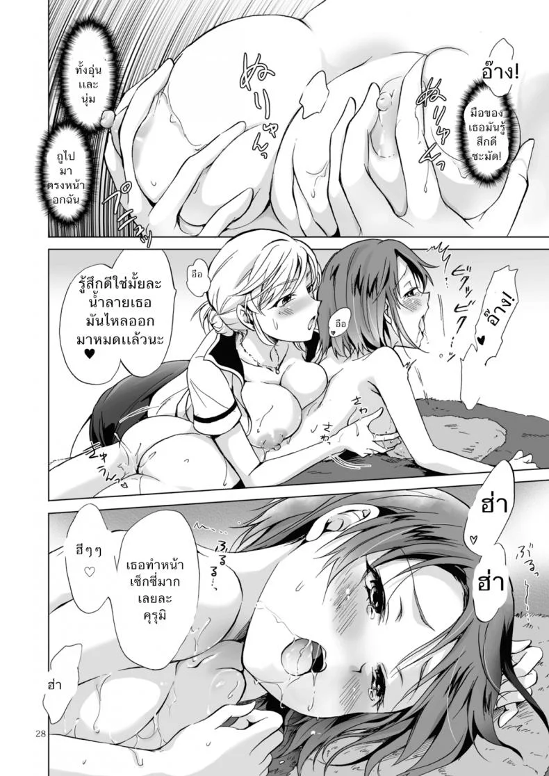ซาลอนส่วนตัวกับคุณสึกิโนะ JBvGDR15 หน้า 27