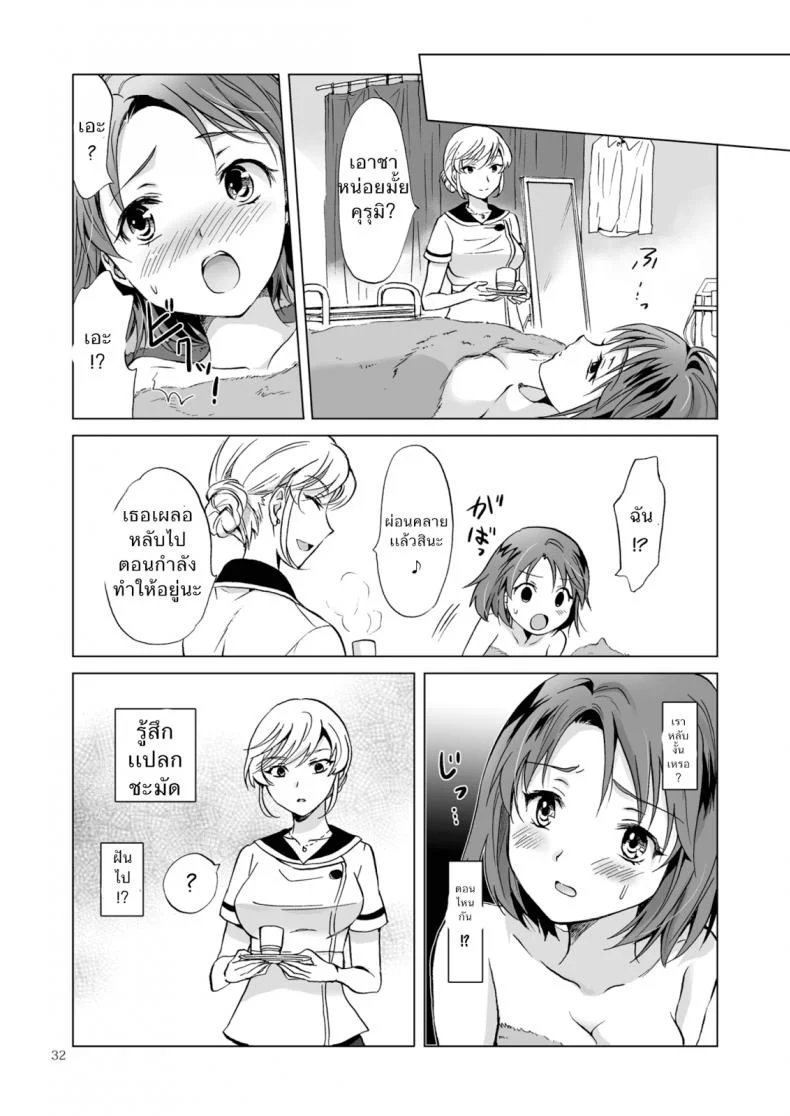 ซาลอนส่วนตัวกับคุณสึกิโนะ JBvGDR15 หน้า 31