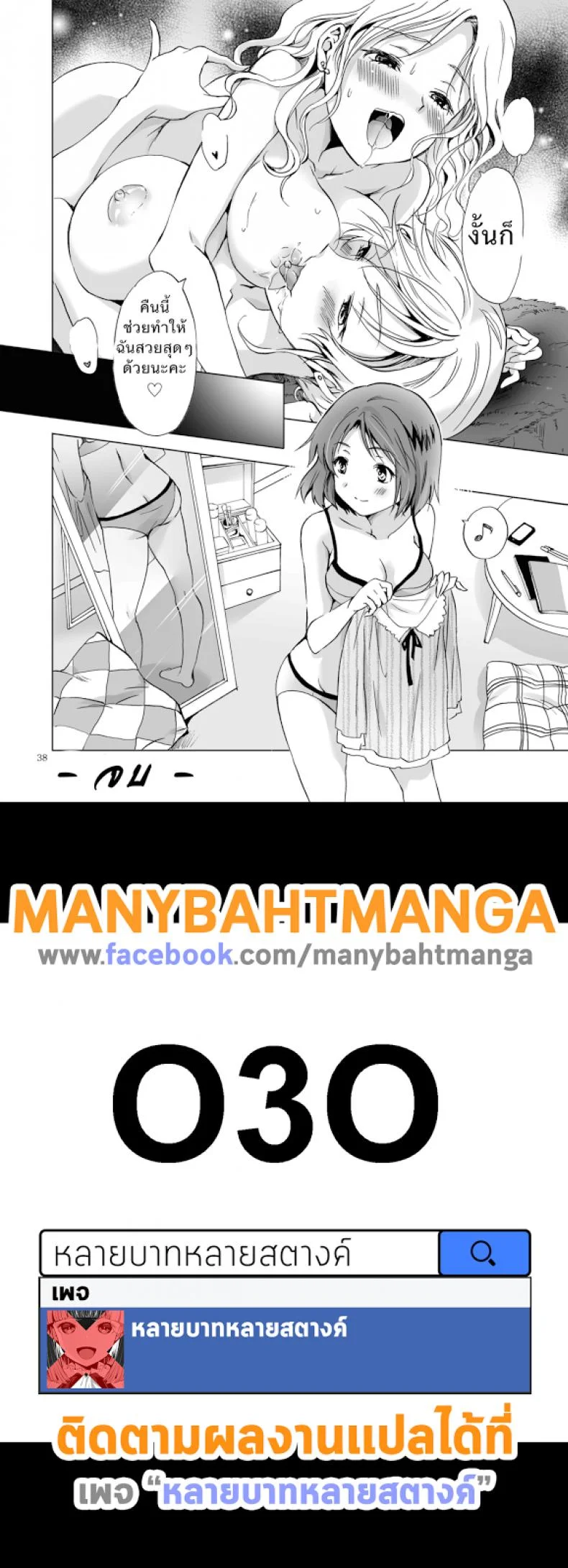 ซาลอนส่วนตัวกับคุณสึกิโนะ JBvGDR15 หน้า 37