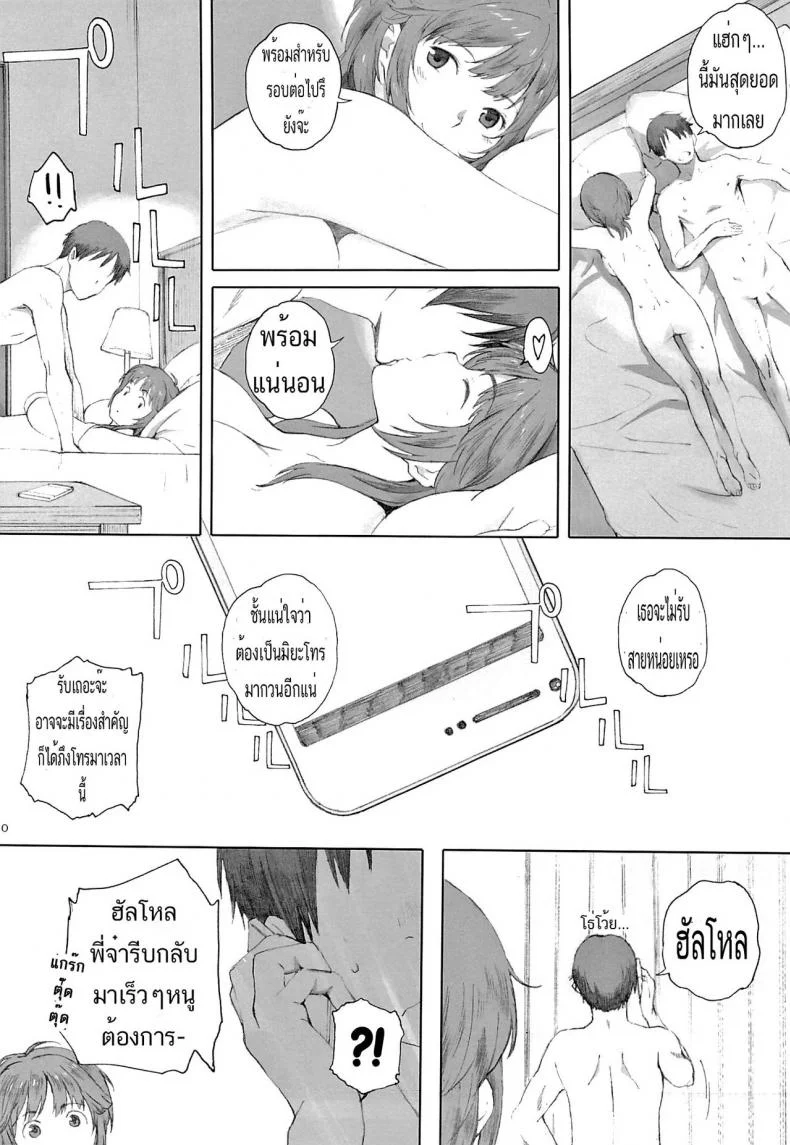 ผู้ชายแบ่งกันใช้JBvGDR16ผู้ชายแบ่งกันใช้ 03 หน้า 9