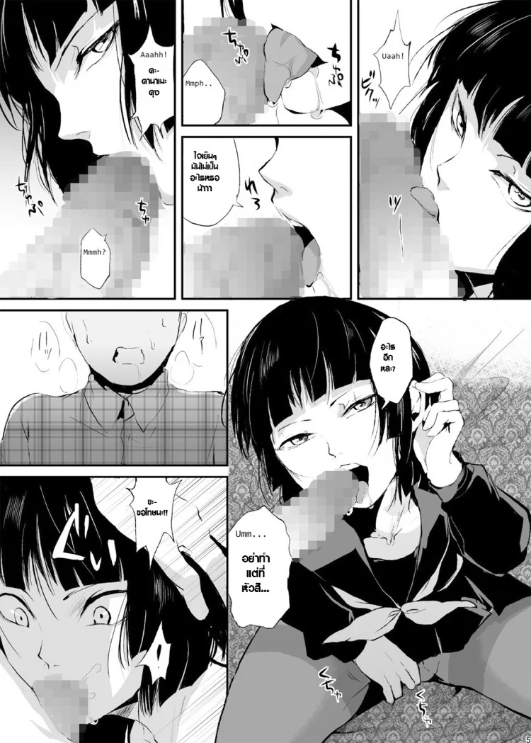ของอย่างนี้ ต้องพิสูจน์ JBvGDR17ของอย่างนี้ ต้องพิสูจน์ 1 หน้า 6