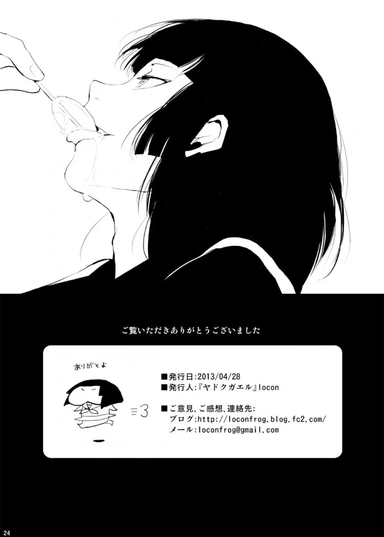 ของอย่างนี้ ต้องพิสูจน์ JBvGDR17ของอย่างนี้ ต้องพิสูจน์ 1 หน้า 25