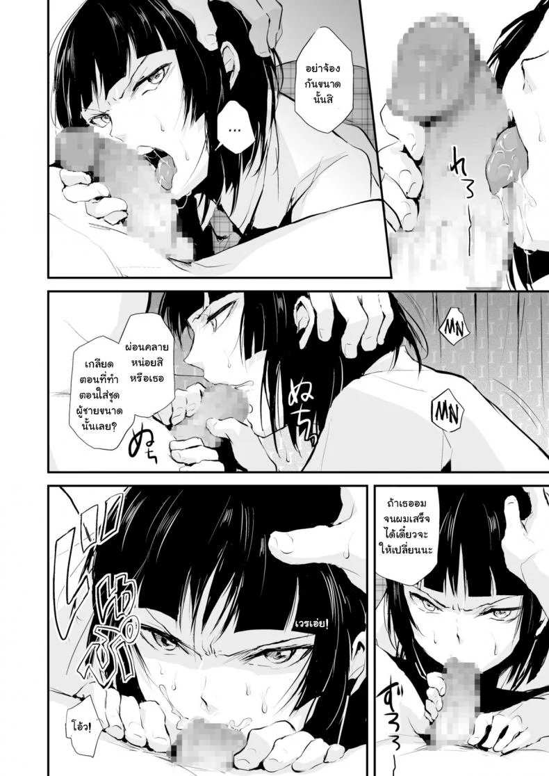 ของอย่างนี้ ต้องพิสูจน์ JBvGDR17ของอย่างนี้ ต้องพิสูจน์ 5 หน้า 7