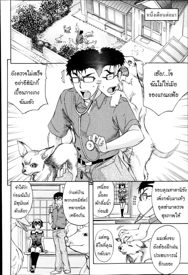 หมอแปลก JBvGDR2หมอแปลก 1 หน้า 4