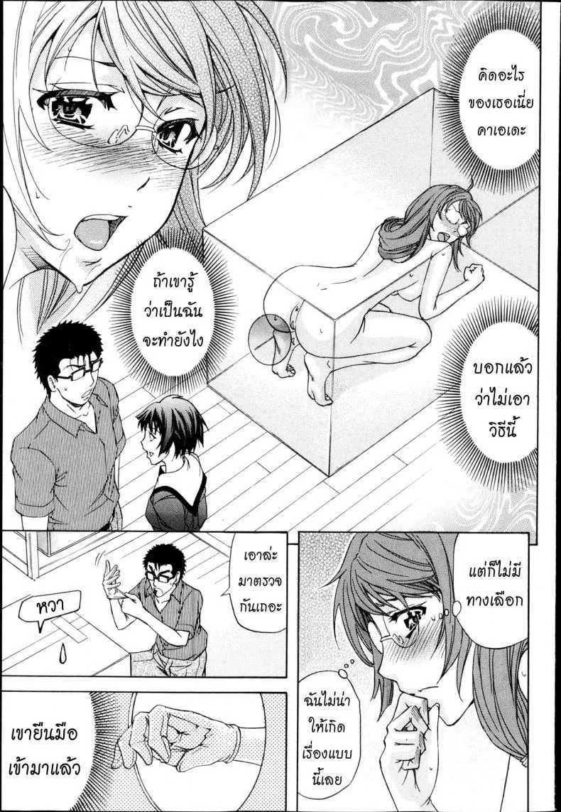 หมอแปลก JBvGDR2หมอแปลก 1 หน้า 7