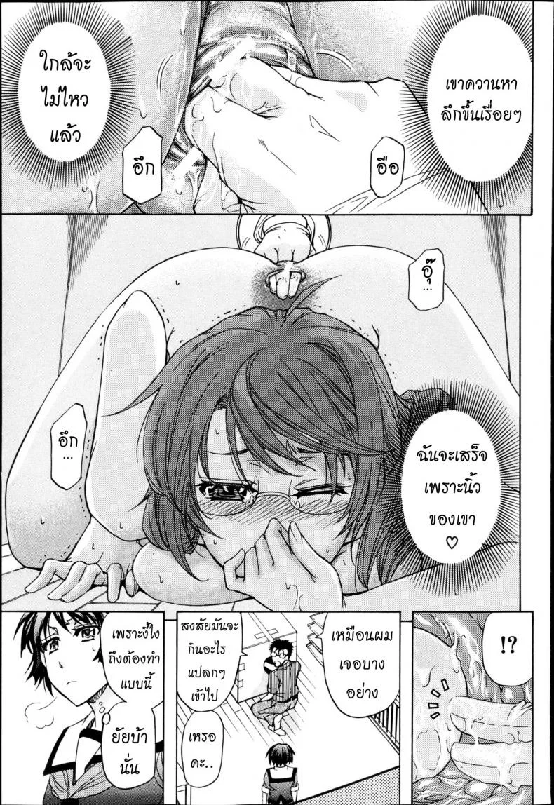 หมอแปลก JBvGDR2หมอแปลก 1 หน้า 11