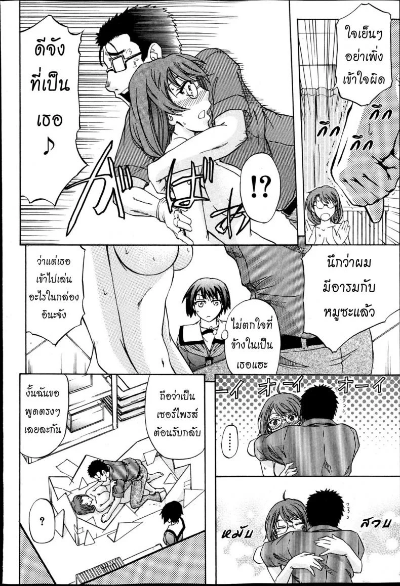 หมอแปลก JBvGDR2หมอแปลก 1 หน้า 17