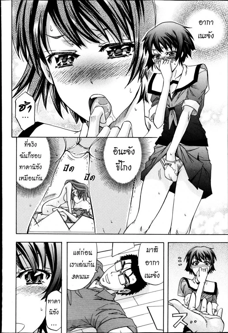 หมอแปลก JBvGDR2หมอแปลก 1 หน้า 21