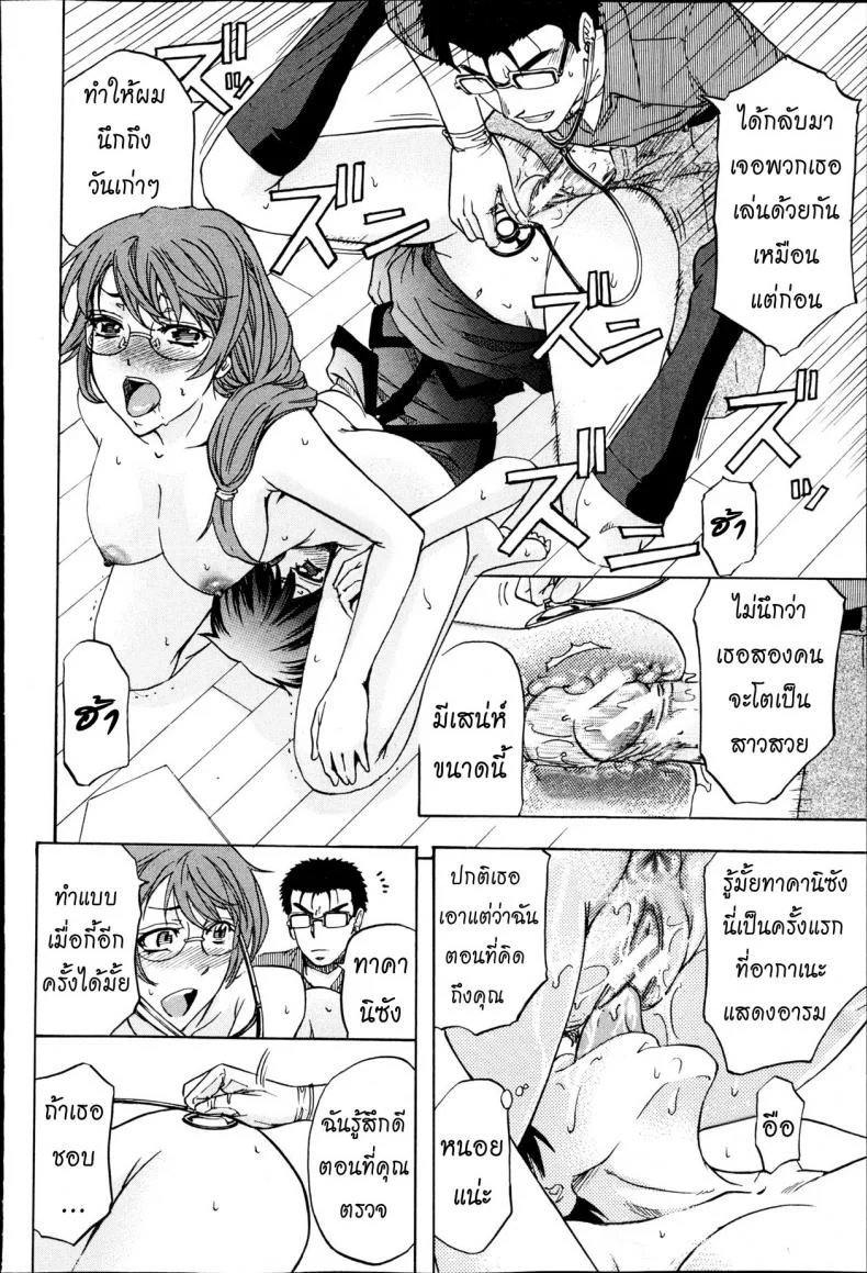 หมอแปลก JBvGDR2หมอแปลก 1 หน้า 23