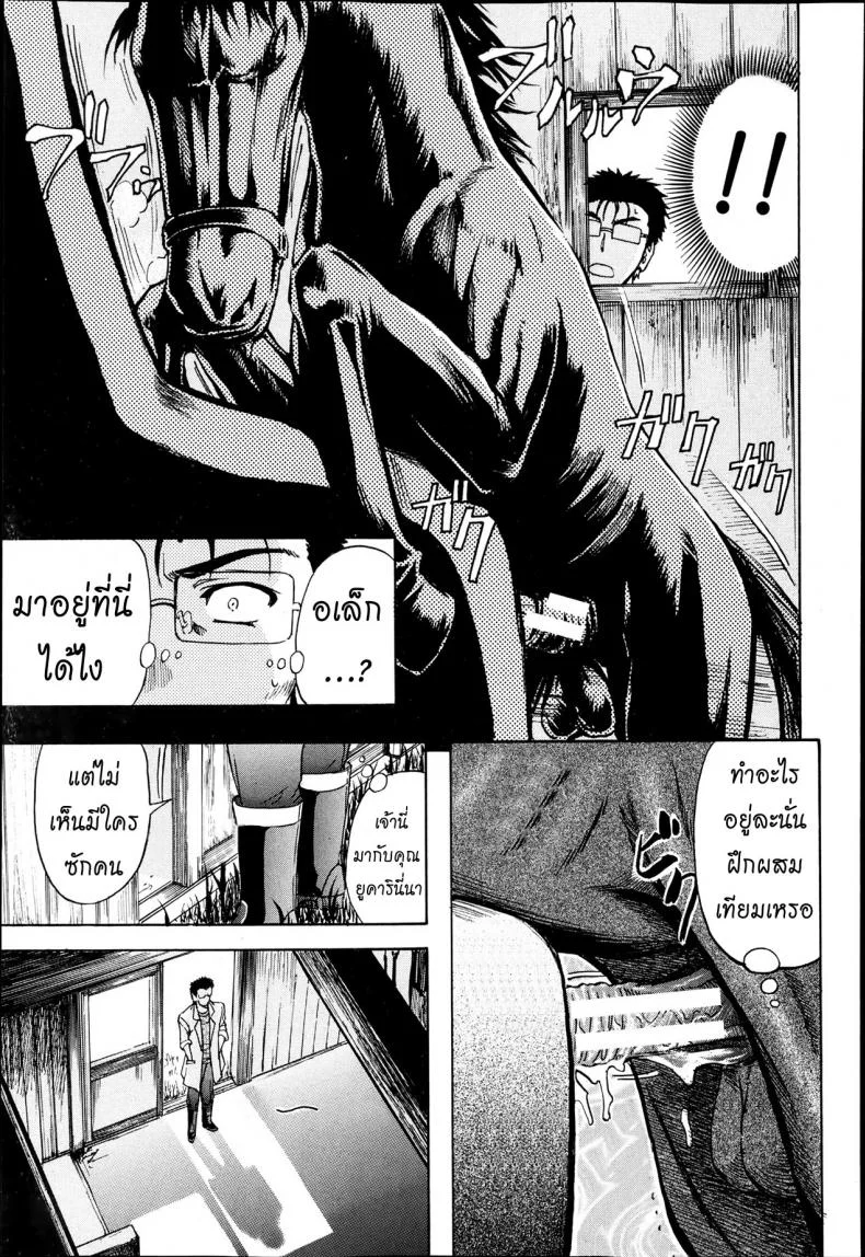 หมอแปลก JBvGDR2หมอแปลก 2 หน้า 5