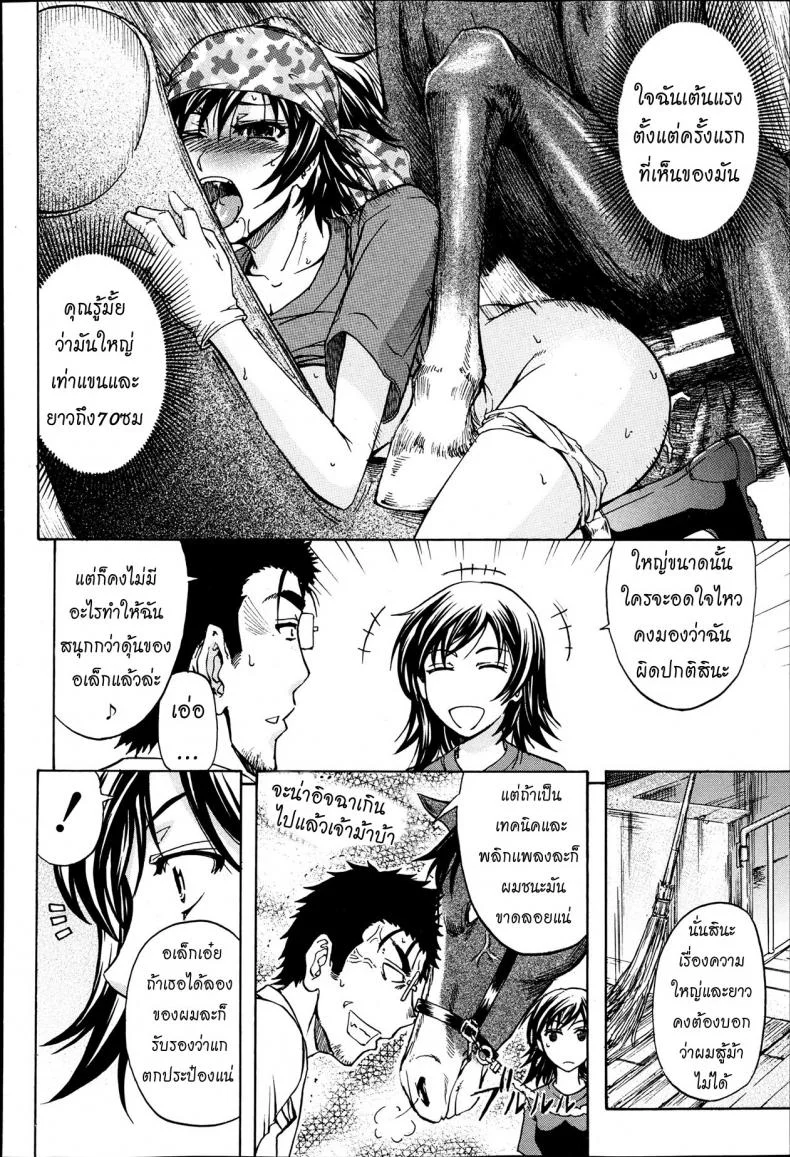 หมอแปลก JBvGDR2หมอแปลก 2 หน้า 10